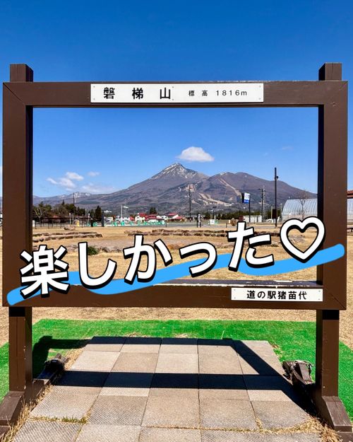 WEST猪苗代店OPENだっちゃ！ WEST 猪苗代店 Oniyomeさんのキャンプブログ CAMPiii（キャンピー） -キャンプ専用SNS キャンプのすべてがここに集まる-