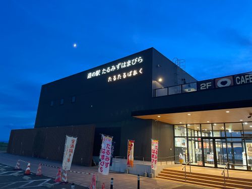 CAMPiii（キャンピー） 262-davidsonさんのキャンプブログ 夏の終わりの車中泊 道の駅 たるみずはまびら たるたるぱあく