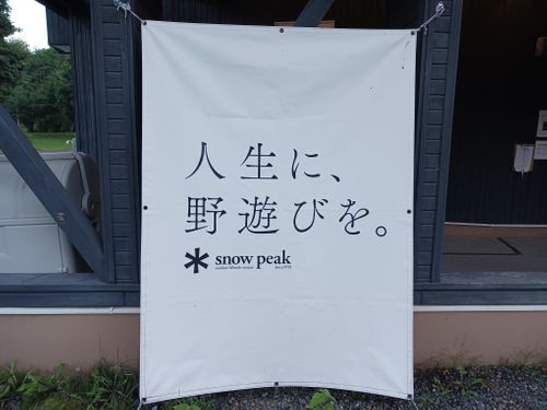 北海道の旨い!を食べるC△mp旅’2025(2 of 4) 北海道 ファミリーキャンプ キャンピングカー vios outdoor'sさんのキャンプブログ CAMPiii(キャンピー) -キャンプ専用SNS キャンプのすべてがここに集まる-