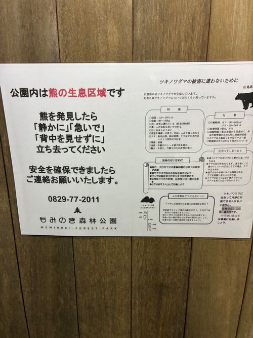 2025年14回目、ブランコキャン😆 もみのき森林公園 ファミリーキャンプ 区画サイト オートサイト わいげさんのキャンプブログ CAMPiii（キャンピー） -キャンプ専用SNS キャンプのすべてがここに集まる-