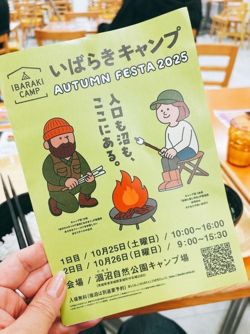 いばらきキャンプAUTUMN FESTA2025 涸沼自然公園キャンプ場 管理事務所 Oniyomeさんのキャンプブログ CAMPiii（キャンピー） -キャンプ専用SNS キャンプのすべてがここに集まる-