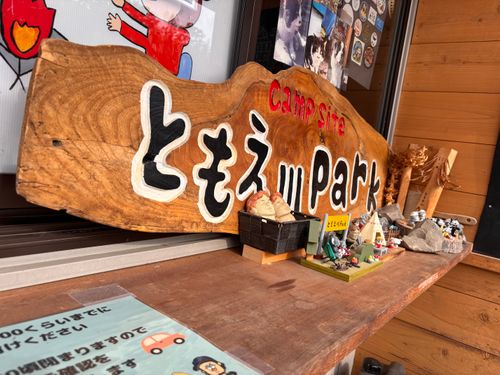 満月の武甲山🌝20人のCAMPiiiメンバーと過ごした贅沢なキャンプナイト☆。.:＊・゜ ともえ川Park グループキャンプ Jimko☆さんのキャンプブログ CAMPiii（キャンピー） -キャンプ専用SNS キャンプのすべてがここに集まる-