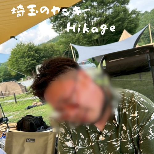 長野ぐる 〜第二弾〜 ウィスラースカイベース小諸 グループキャンプ 区画サイト まつけんさんのキャンプブログ CAMPiii(キャンピー) -キャンプ専用SNS キャンプのすべてがここに集まる-