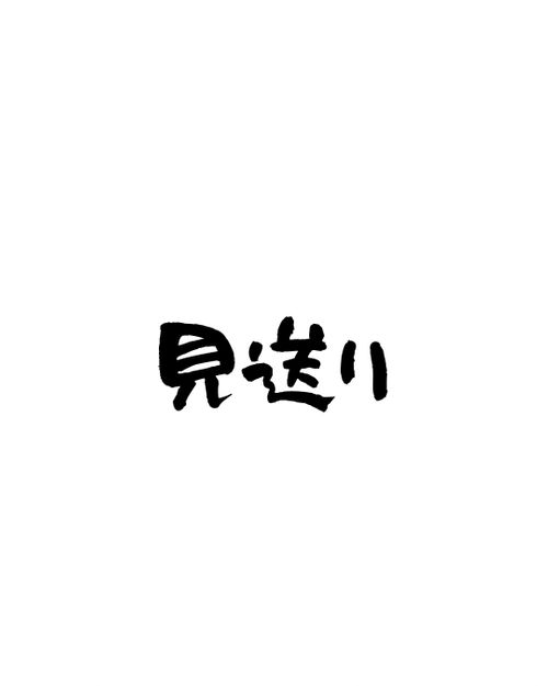 山には登らないが、山ぐるに初参戦‼︎ 平湯キャンプ場 グループキャンプ フリーサイト まつけんさんのキャンプブログ CAMPiii（キャンピー） -キャンプ専用SNS キャンプのすべてがここに集まる-