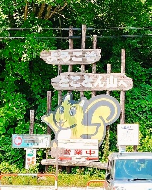 皆んなでコテージ泊🏘🏡🏠暑すぎる🥵2023夏【備忘録】 とことん山キャンプ場 Oniyomeさんのキャンプブログ CAMPiii（キャンピー） -キャンプ専用SNS キャンプのすべてがここに集まる-