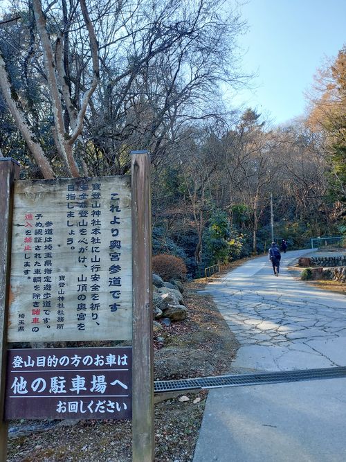 明けましておめでとうございます🎍年越しで狼さんに会いに行ったけどちとヘコんだキャンプ⛺ フォレストサンズ長瀞 ソロキャンプ 区画サイト ひろ16さんのキャンプブログ CAMPiii（キャンピー） -キャンプ専用SNS キャンプのすべてがここに集まる-