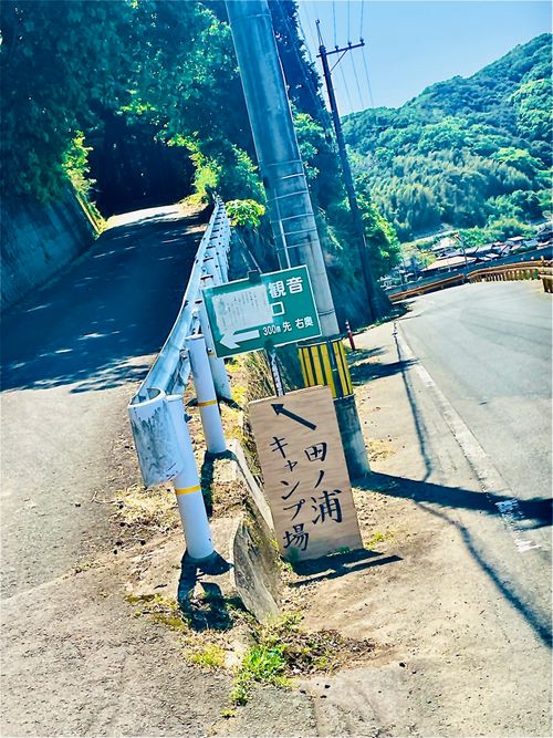 ワクワク絶景海浜おじおばうさキャン△ in 田ノ浦キャンプ場 〜 CAMP NO.191 田ノ浦キャンプ場 ファミリーキャンプ グループキャンプ フリーサイト おじキャン△さんのキャンプブログ CAMPiii（キャンピー） -キャンプ専用SNS キャンプのすべてがここに集まる-