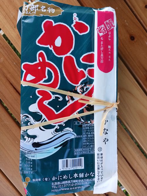 【Day9】北海道C△mp旅’ in 渡島・七飯 ユーカラパーキングCAMP ファミリーキャンプ オートサイト キャンピングカー vios outdoor'sさんのキャンプブログ CAMPiii(キャンピー) -キャンプ専用SNS キャンプのすべてがここに集まる-