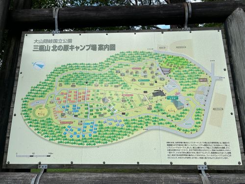 リベンジキャンプ&登山⭐️ 三瓶山北の原キャンプ場 はやぷささんのキャンプブログ CAMPiii(キャンピー) -キャンプ専用SNS キャンプのすべてがここに集まる-