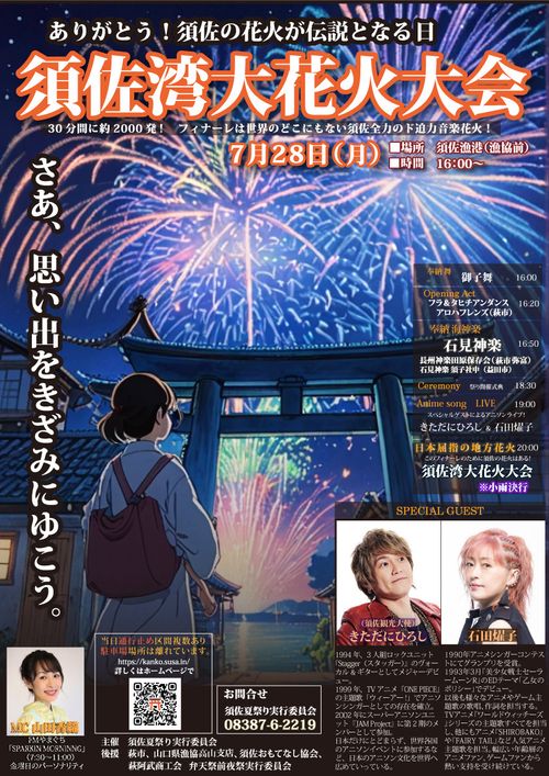 今年もワンピースを目指して来た(だに)💕 海原大冒険とお祭りで大盛り上がりのおじおばうさ海賊王キャン△ in 田万川キャンプ場 〜 CAMP NO.146 田万川キャンプ場 ファミリーキャンプ グループキャンプ フリーサイト おじキャン△さんのキャンプブログ CAMPiii(キャンピー) -キャンプ専用SNS キャンプのすべてがここに集まる-