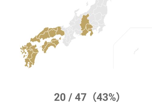 カーナビに翻弄され2時間迷走し、3度の行き止まりに負けず辿り着いた場所は絶景だった 四季見原すこやかの森キャンプ場 ソロキャンプ 区画サイト 三代目とっしぃさんのキャンプブログ CAMPiii（キャンピー） -キャンプ専用SNS キャンプのすべてがここに集まる-