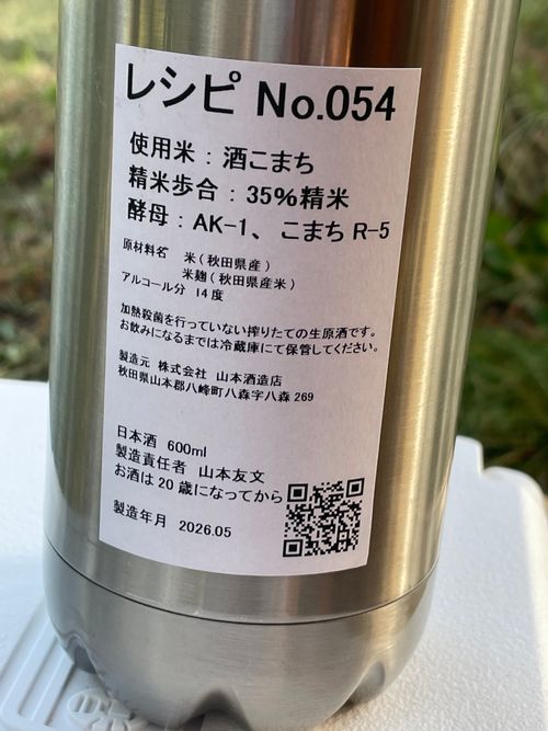酒蔵で調達した酒のアテは、夕日が調味料の鮮魚と馬刺し 御所の台オートキャンプ場 ファミリーキャンプ フリーサイト ロコCamp0828さんのキャンプブログ CAMPiii（キャンピー） -キャンプ専用SNS キャンプのすべてがここに集まる-