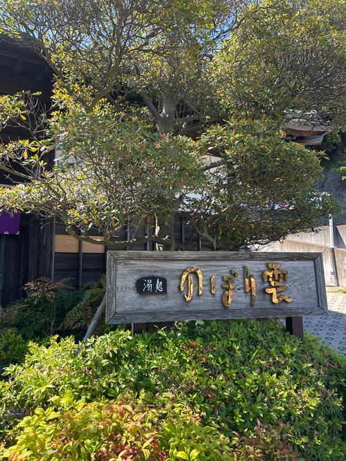 前日宅呑み中🍺思いたっての低山ハイク🥾 大楠山 ソロキャンプ Genさんのキャンプブログ CAMPiii（キャンピー） -キャンプ専用SNS キャンプのすべてがここに集まる-