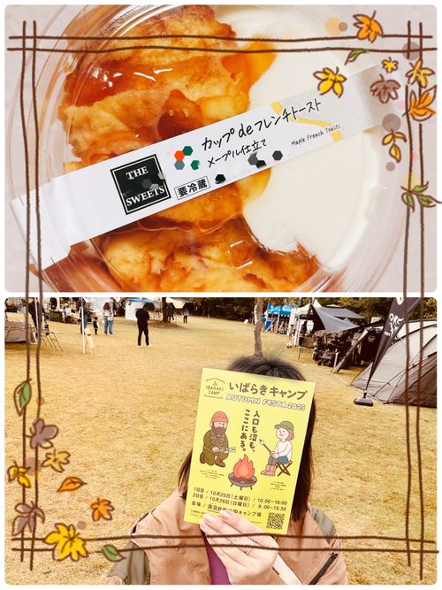 秋の大グルキャンイベント‼️𝙸𝙽 千葉県 オートキャンプ悠遊の丘 グループキャンプ フリーサイト オートサイト Oniyomeさんのキャンプブログ CAMPiii(キャンピー) -キャンプ専用SNS キャンプのすべてがここに集まる-
