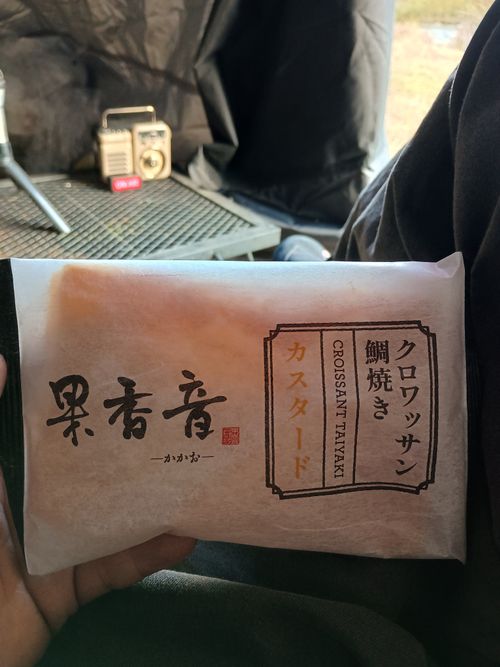 夜勤明けのお籠りキャンプ 角田大橋河川敷 ソロキャンプ フリーサイト ウエィダーさんのキャンプブログ CAMPiii（キャンピー） -キャンプ専用SNS キャンプのすべてがここに集まる-