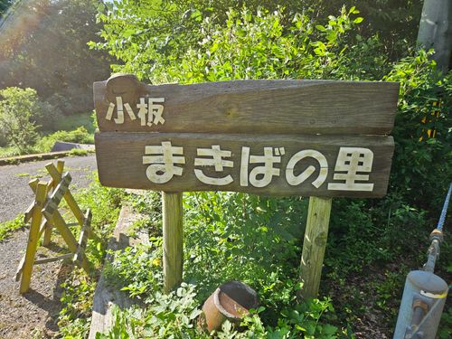 ホタル、アゲイン 小板まきばの里キャンプ場 ソロキャンプ 区画サイト 三代目とっしぃさんのキャンプブログ CAMPiii（キャンピー） -キャンプ専用SNS キャンプのすべてがここに集まる-