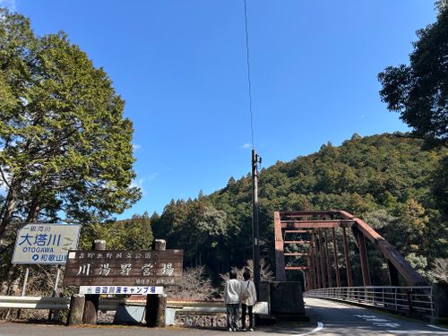 CAMPiii(キャンピー) △kuuga△さんのキャンプブログ ファミリーキャンプ 無骨より快適キャンプ 田辺川湯キャンプ場