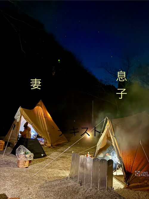 家族ソログル 奥八女焚火の森キャンプフィールド グループキャンプ 区画サイト ミルさんのキャンプブログ CAMPiii（キャンピー） -キャンプ専用SNS キャンプのすべてがここに集まる-