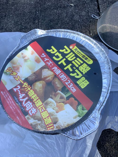 Vol.110 25/NO.29 今年最後の集い‼️ 〆は牡丹鍋で‼️ 坂戸市 ソロキャンプ フリーサイト 🔥焚き火🔥さんのキャンプブログ CAMPiii（キャンピー） -キャンプ専用SNS キャンプのすべてがここに集まる-