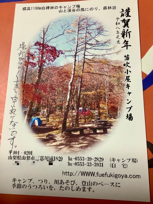 CAMPiii（キャンピー） 🔥焚き火🔥さんのキャンプブログ Vol.115 26/NO.05 今年も早速再開初日にお肉焼き焼きに行く‼️ 笛吹小屋キャンプ場