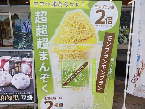 夏と秋の旬を食らい、ついでにキャンプ場下見のくるま旅 &rdquo;DODファン必見！&rdquo; 道の駅 和 ファミリーキャンプ キャンピングカー vios outdoor'sさんのキャンプブログ CAMPiii（キャンピー） -キャンプ専用SNS キャンプのすべてがここに集まる-
