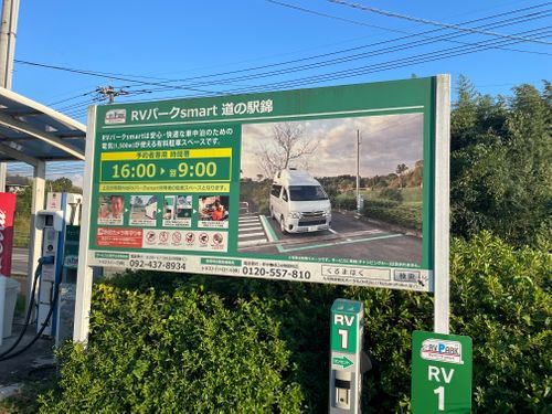 秋の車中泊 道の駅 錦 グループキャンプ キャンピングカー 262-davidsonさんのキャンプブログ CAMPiii(キャンピー) -キャンプ専用SNS キャンプのすべてがここに集まる-