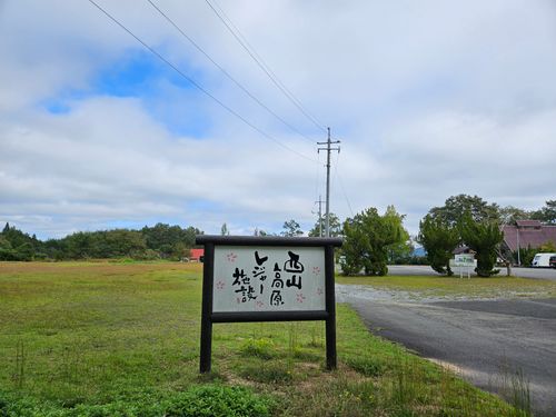 CAMPiii（キャンピー） 三代目とっしぃさんのキャンプブログ 雲海キャンプ2025➁ 西山高原キャンプ場
