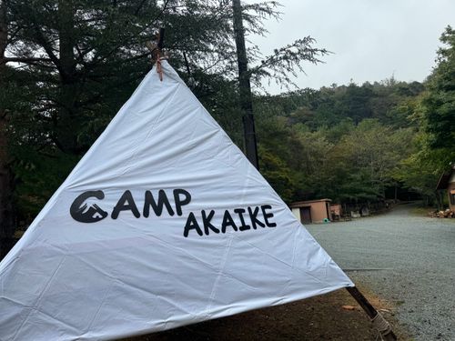 秋のハンモック泊 キャンプ アカイケ ソロキャンプ フリーサイト まっつんさんのキャンプブログ CAMPiii（キャンピー） -キャンプ専用SNS キャンプのすべてがここに集まる-