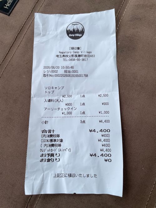 雨キャン！徒歩ソロで行く長瀞キャンプヴィレッジ！ ソロキャンプ 区画サイト ma9さんのキャンプブログ CAMPiii（キャンピー） -キャンプ専用SNS キャンプのすべてがここに集まる-