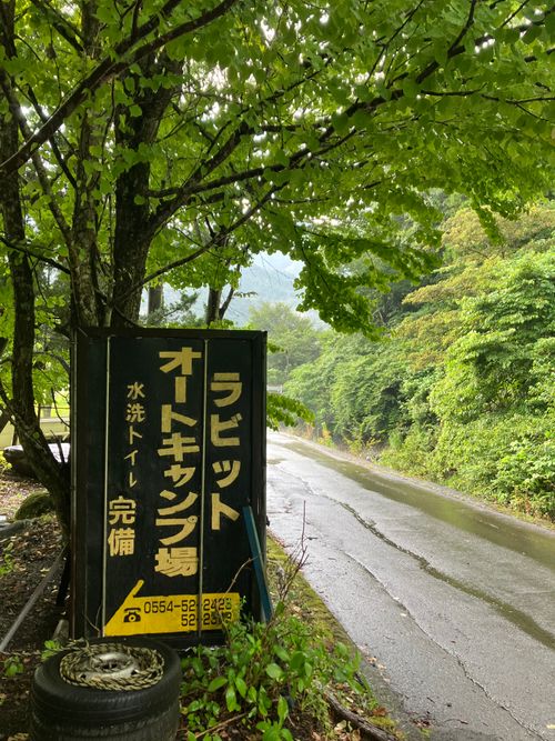 完ソロデュオキャンプ🏕 ラビットオートキャンプ場 ソロキャンプ グループキャンプ 区画サイト Genさんのキャンプブログ CAMPiii(キャンピー) -キャンプ専用SNS キャンプのすべてがここに集まる-