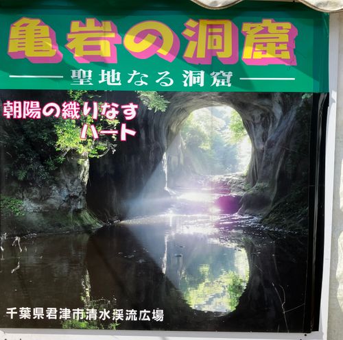 　初海外？　いや、千葉です♪   CAMPiece君津 廃校キャンプ場 ソロキャンプ けんじさんのキャンプブログ CAMPiii（キャンピー） -キャンプ専用SNS キャンプのすべてがここに集まる-