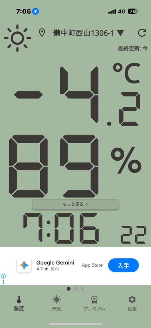 年内最後 西山高原キャンプ場 ファミリーキャンプ 区画サイト まるとらさんのキャンプブログ CAMPiii（キャンピー） -キャンプ専用SNS キャンプのすべてがここに集まる-