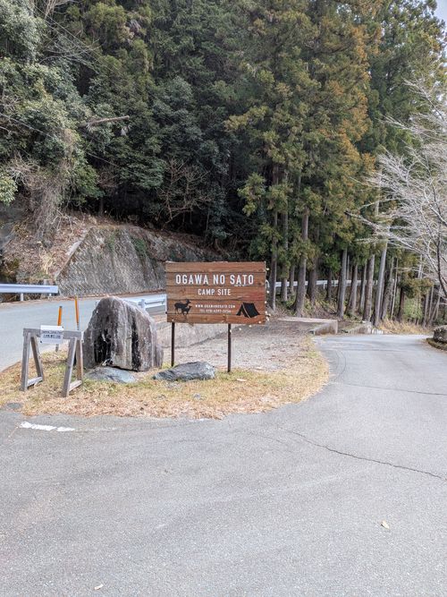CAMPiii(キャンピー) アニさんのキャンプブログ 2026年6泊目 小川の里オートキャンプ場