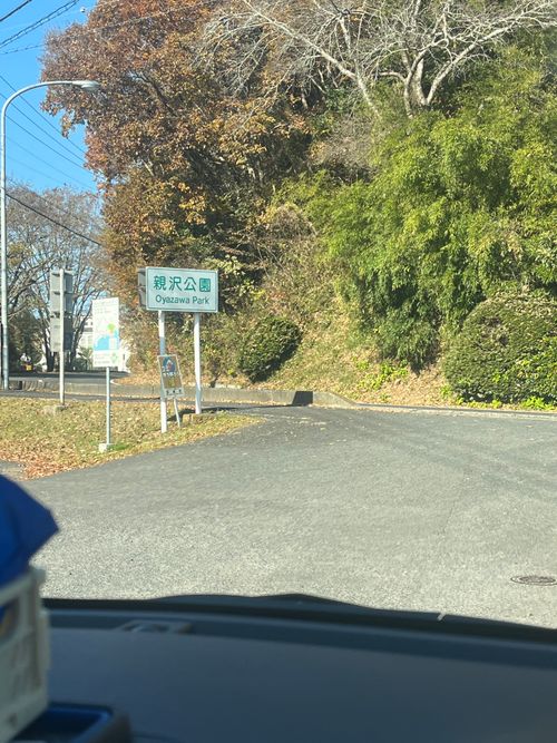 100投稿目はソロにて候😆🎉 親沢公園キャンプ場 ソロキャンプ フリーサイト まっつんさんのキャンプブログ CAMPiii（キャンピー） -キャンプ専用SNS キャンプのすべてがここに集まる-