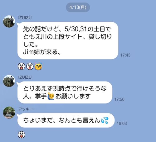 ダービー外したけど、キャンプ楽しかったからヨシ😆 ともえ川Park グループキャンプ FUNEさんのキャンプブログ CAMPiii（キャンピー） -キャンプ専用SNS キャンプのすべてがここに集まる-