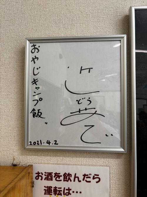 おやじキャンプ飯。 区画サイト オートサイト あやぴーさんのキャンプブログ CAMPiii（キャンピー） -キャンプ専用SNS キャンプのすべてがここに集まる-