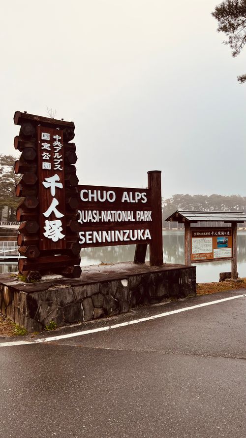 CAMPiii（キャンピー） KABUTOさんのキャンプブログ ご褒美キャンプ2 千人塚公園キャンプ場