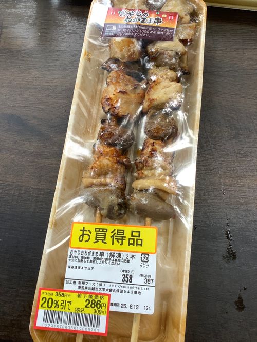 Vol.99 25/NO.18 山に行った次の次の日、お肉焼きに行く‼️ 北平沢運動場 ソロキャンプ フリーサイト 🔥焚き火🔥さんのキャンプブログ CAMPiii（キャンピー） -キャンプ専用SNS キャンプのすべてがここに集まる-