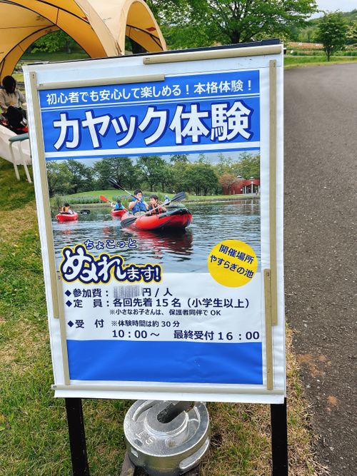 色々ありすぎるんだけど😆🎶アウトドアイベント開催だっちゃ 国営みちのく杜の湖畔公園 Oniyomeさんのキャンプブログ CAMPiii（キャンピー） -キャンプ専用SNS キャンプのすべてがここに集まる-