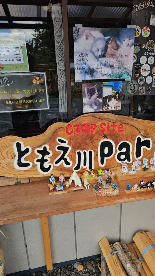道の駅 大芝高原 (標高約900m)(車中泊 無料) 道の駅 大芝高原 ソロキャンプ IZUIZUさんのキャンプブログ CAMPiii(キャンピー) -キャンプ専用SNS キャンプのすべてがここに集まる-