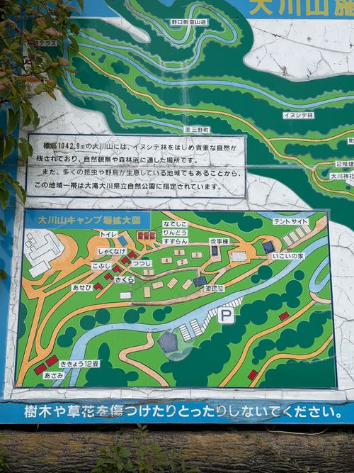 夏は避暑地でキャンプに限る 大川山キャンプ場 ソロキャンプ 区画サイト ゆうさんさんのキャンプブログ CAMPiii（キャンピー） -キャンプ専用SNS キャンプのすべてがここに集まる-