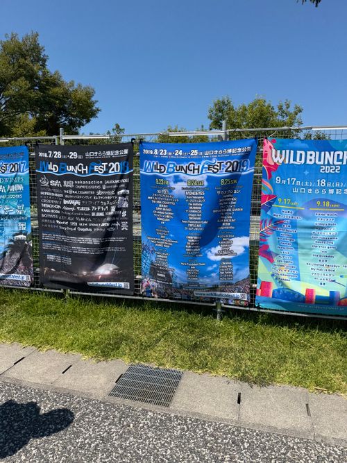 WILD BUNCH FES & CAMP 山口きらら博記念公園 グループキャンプ フリーサイト あやぴーさんのキャンプブログ CAMPiii（キャンピー） -キャンプ専用SNS キャンプのすべてがここに集まる-