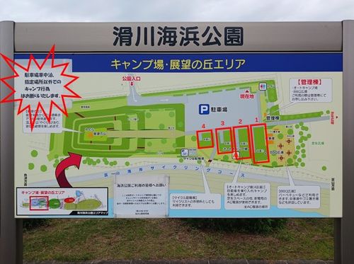 復活の日！ 1766kmの車泊とキャン泊の修理旅🚙 to 秋田・横手 Namerikawa Seaside Park - 滑川海浜公園オートキャンプ場 ファミリーキャンプ キャンピングカー vios outdoor'sさんのキャンプブログ CAMPiii（キャンピー） -キャンプ専用SNS キャンプのすべてがここに集まる-