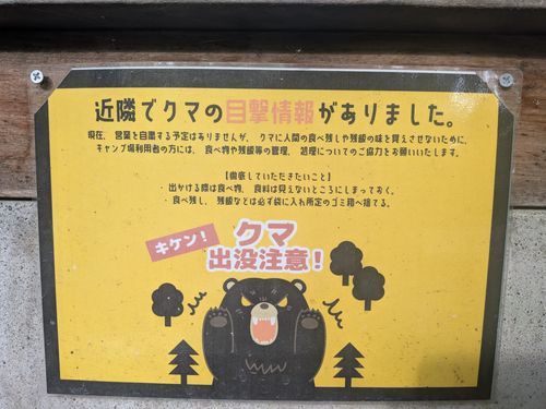 台風影響全くなし! 白州・尾白の森 名水公園 べるが ファミリーキャンプ 区画サイト tsugujijiさんのキャンプブログ CAMPiii(キャンピー) -キャンプ専用SNS キャンプのすべてがここに集まる-