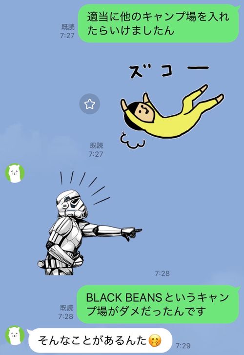 Black Beans🫛※CAMPiii不具合理由追記あり ファミリーキャンプ 区画サイト オートサイト ぐうたら夫婦さんのキャンプブログ CAMPiii（キャンピー） -キャンプ専用SNS キャンプのすべてがここに集まる-