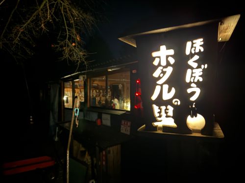 星空と寒さを楽しむ晩秋キャンプ 北房もみじ公園キャンプ場 ソロキャンプ フリーサイト yoshiさんのキャンプブログ CAMPiii（キャンピー） -キャンプ専用SNS キャンプのすべてがここに集まる-