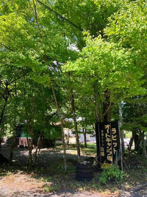 完ソロデュオキャンプ🏕 ラビットオートキャンプ場 ソロキャンプ グループキャンプ 区画サイト Genさんのキャンプブログ CAMPiii(キャンピー) -キャンプ専用SNS キャンプのすべてがここに集まる-