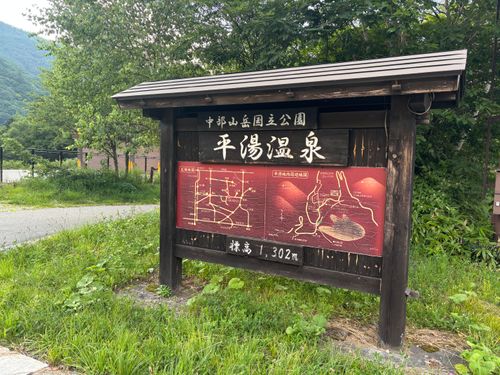 山には登らないが、山ぐるに初参戦‼︎ 平湯キャンプ場 グループキャンプ フリーサイト まつけんさんのキャンプブログ CAMPiii（キャンピー） -キャンプ専用SNS キャンプのすべてがここに集まる-
