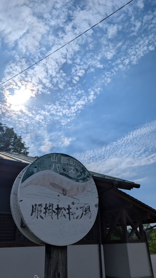 CAMPiii（キャンピー） ヒゲキャンさんのキャンプブログ 山を見て　肉を焼き　あの人を思ふ 