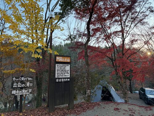 CAMPiii（キャンピー） ぐうたら夫婦さんのキャンプブログ 九州伊勢えびキャンプ🦞̥@紅葉観に行こーよう🍁 阿蘇レインボーバレー